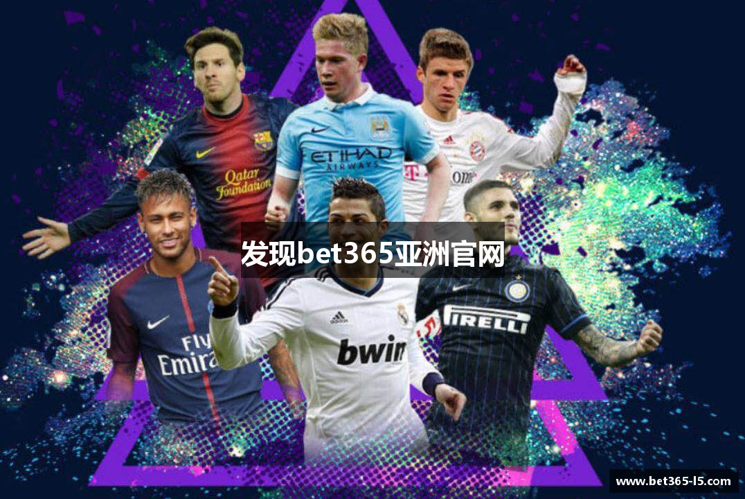 发现bet365亚洲官网